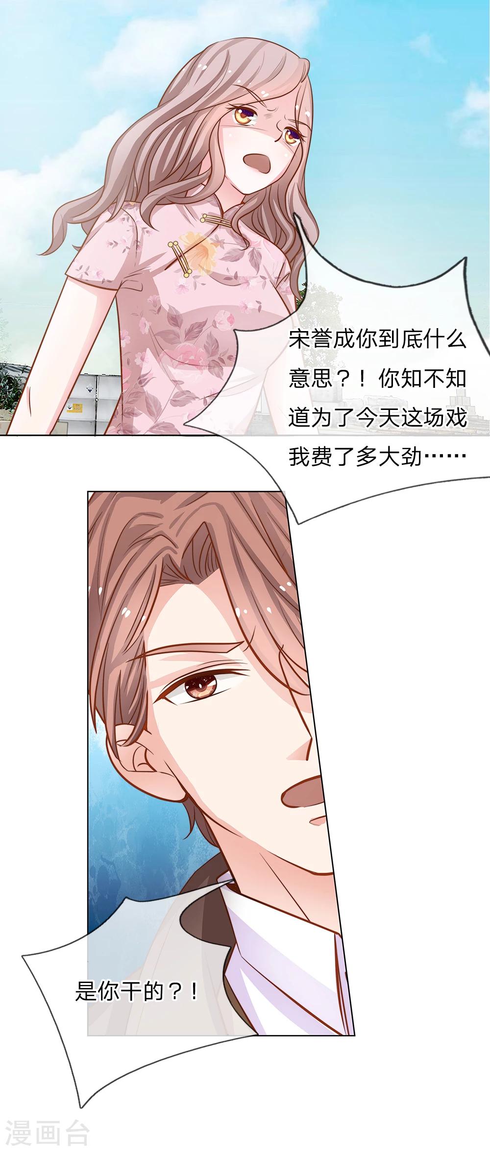 第60话 怎么是他-第49话