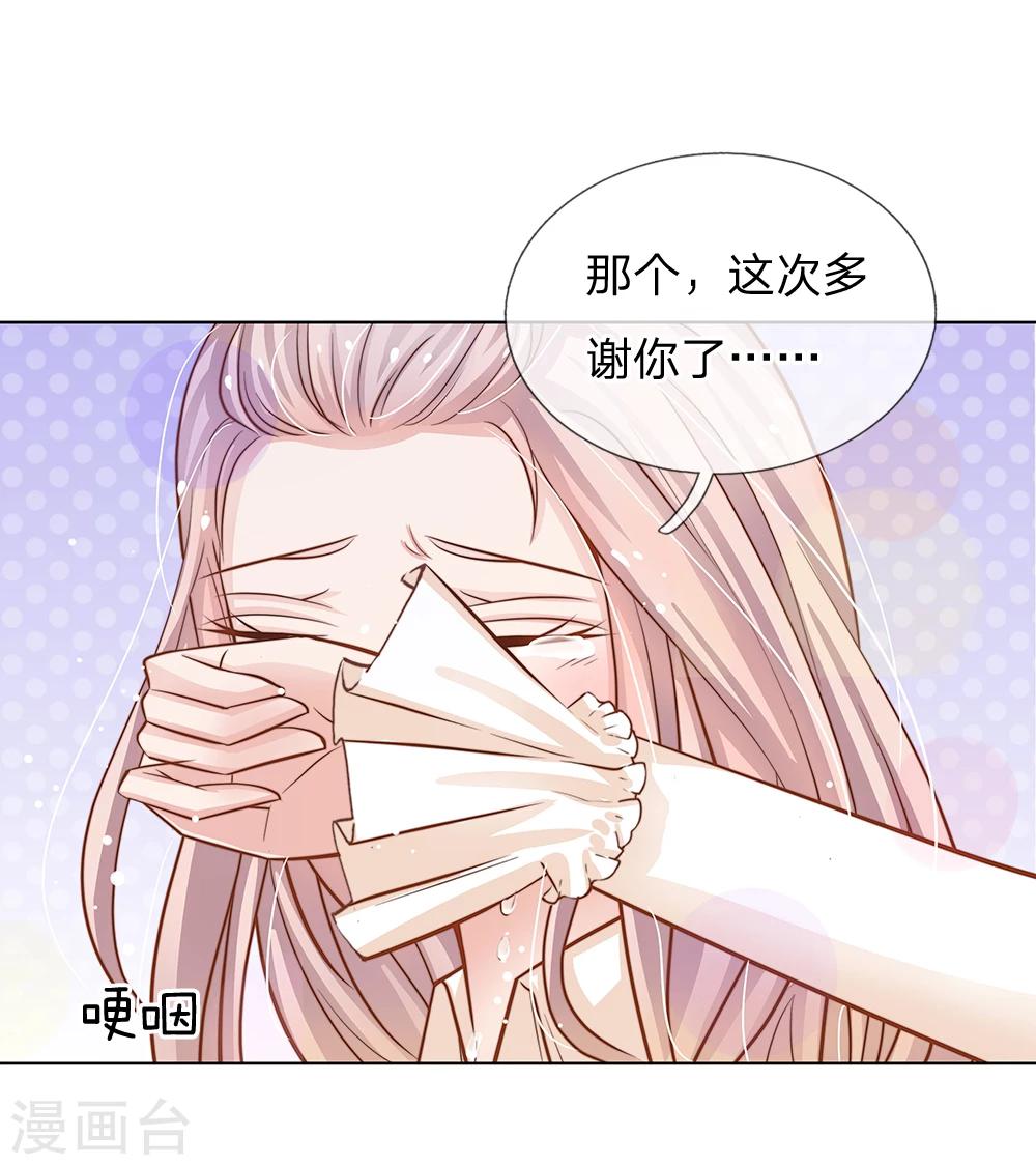 第60话 怎么是他-第49话