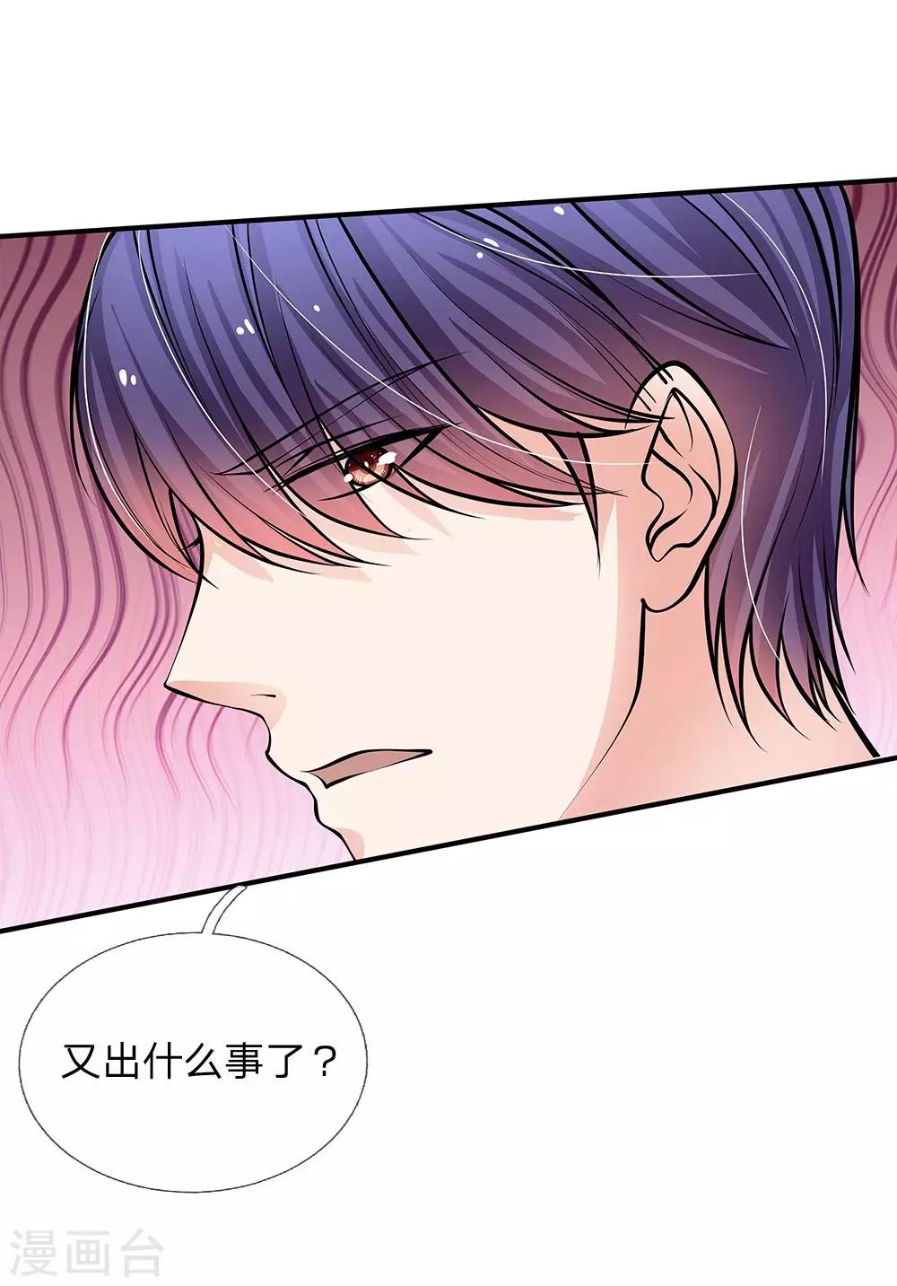 第62话 给我查清楚!-第51话