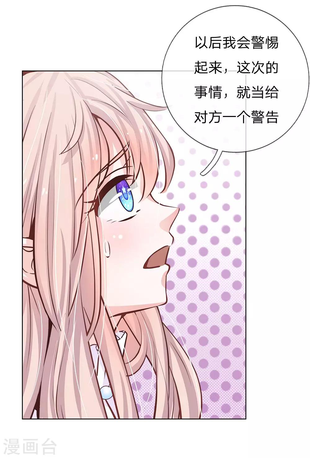 第62话 给我查清楚!-第51话