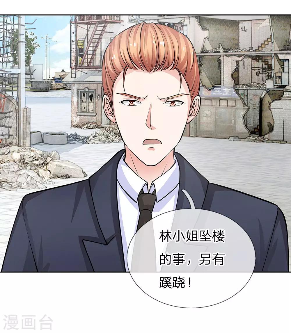 第62话 给我查清楚!-第51话