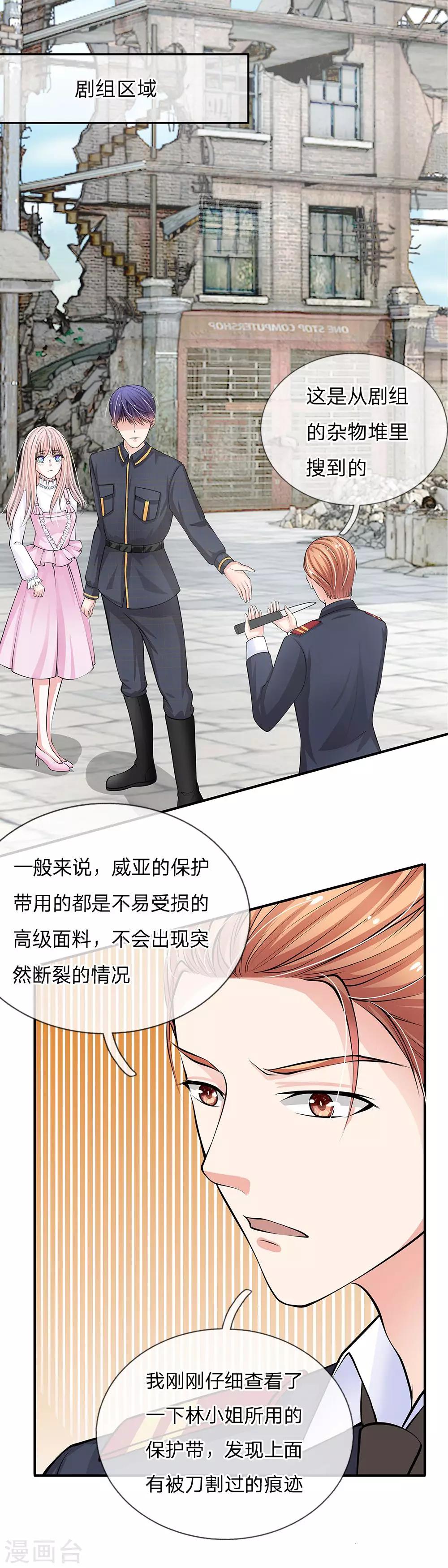 第62话 给我查清楚!-第51话