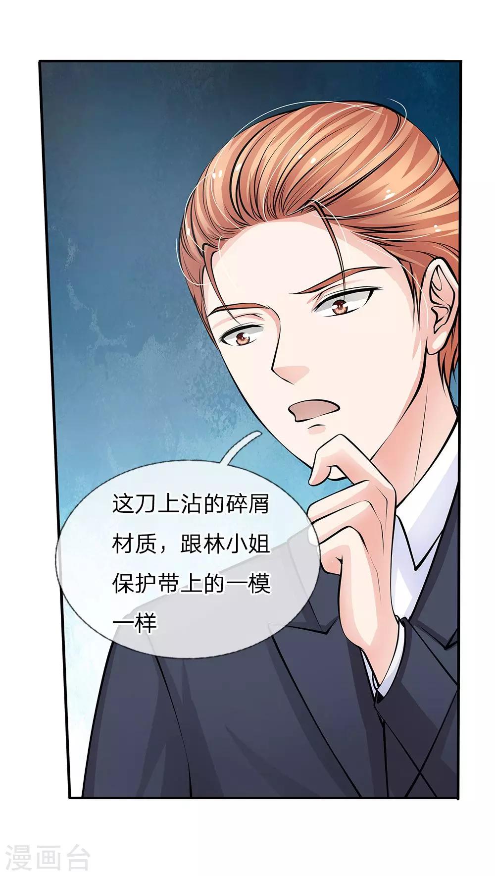 第62话 给我查清楚!-第51话