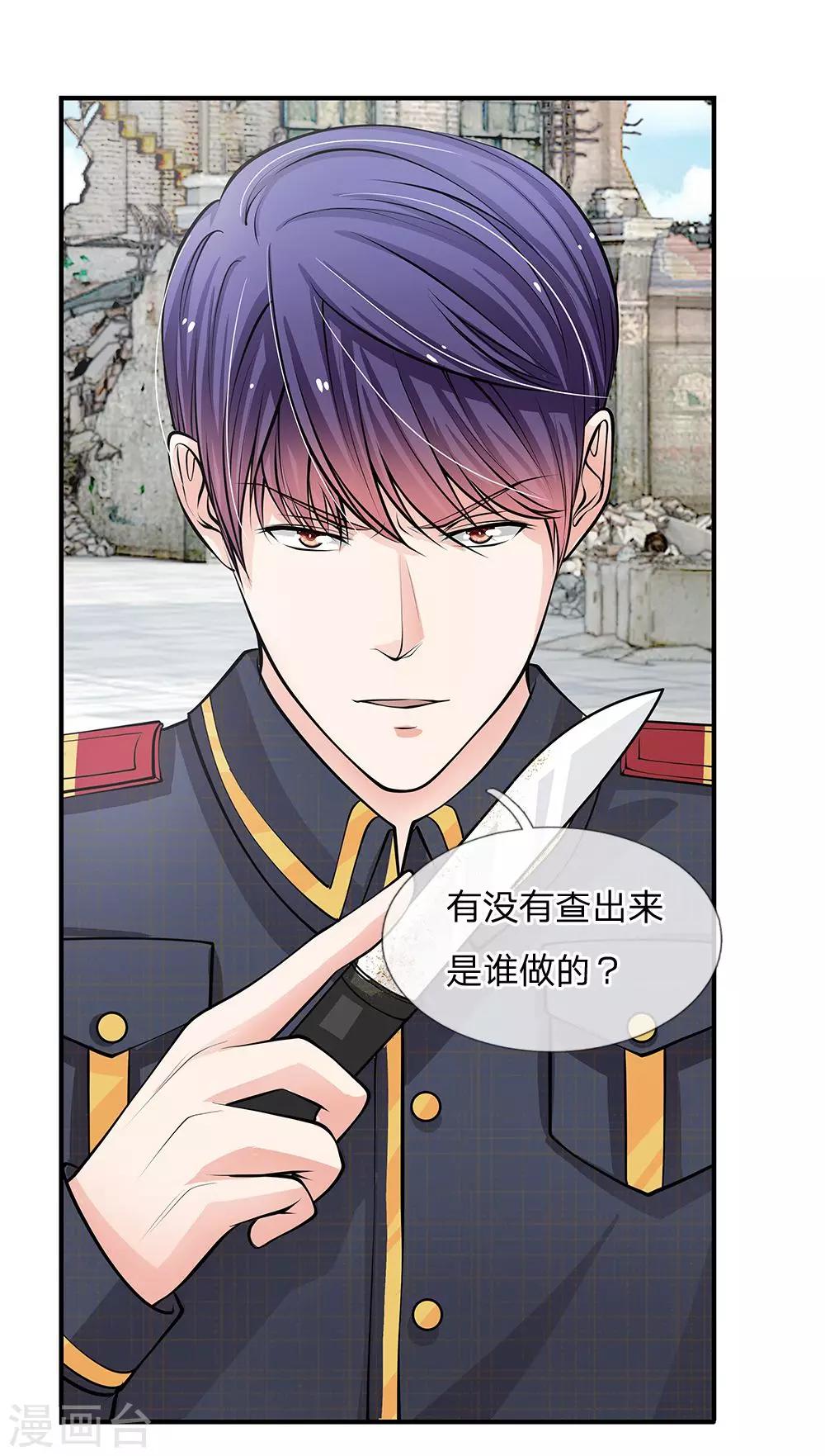 第62话 给我查清楚!-第51话