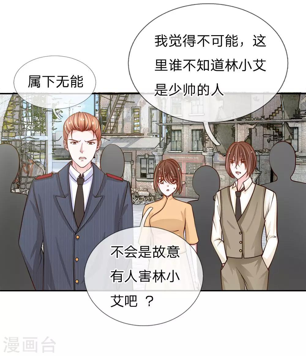 第62话 给我查清楚!-第51话