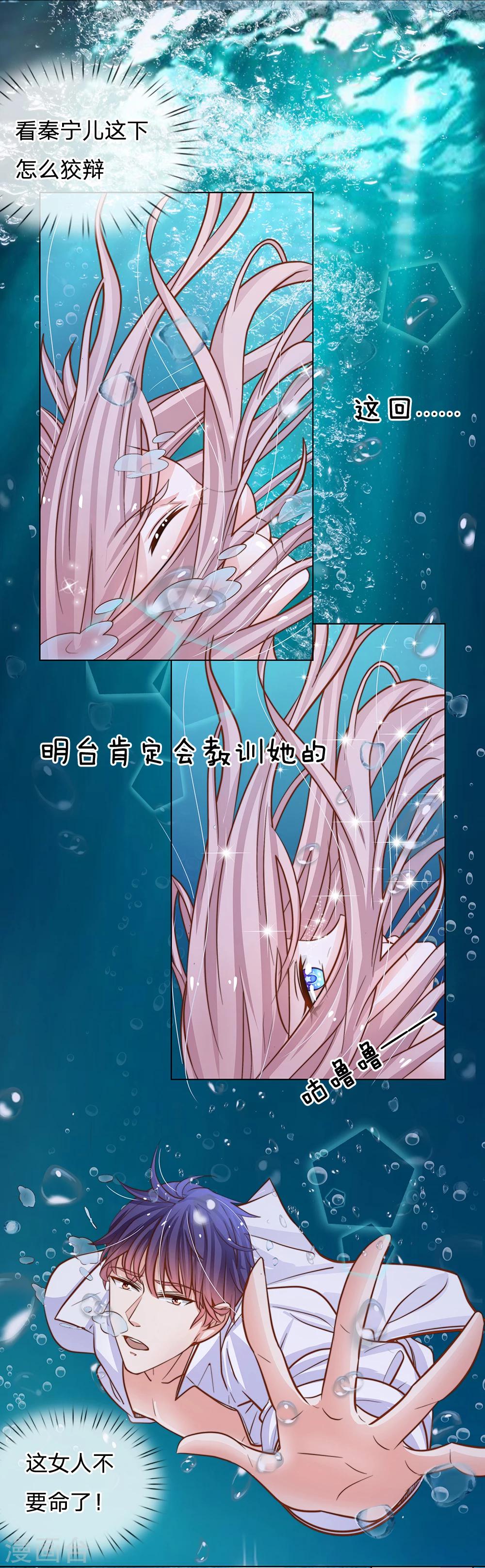 第64话 湿漉漉的泳池晚宴-第53话