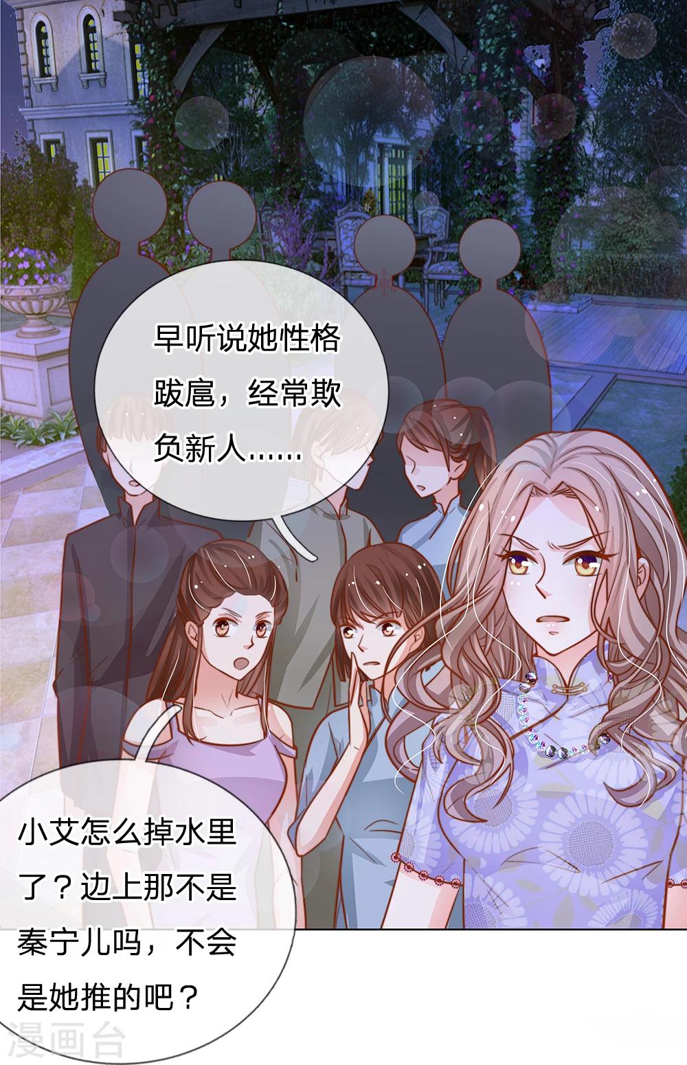 第64话 湿漉漉的泳池晚宴-第53话
