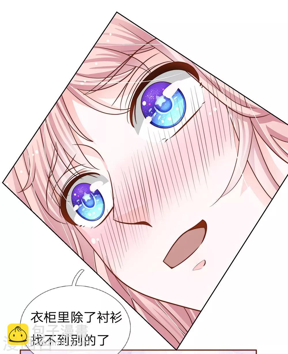第66话 谁允许你这样穿的-第55话