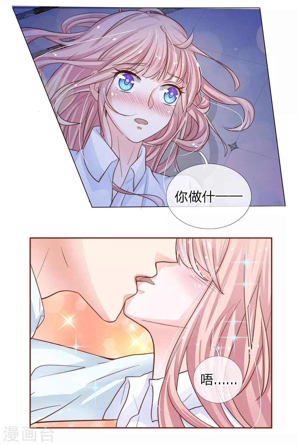 第66话 谁允许你这样穿的-第55话