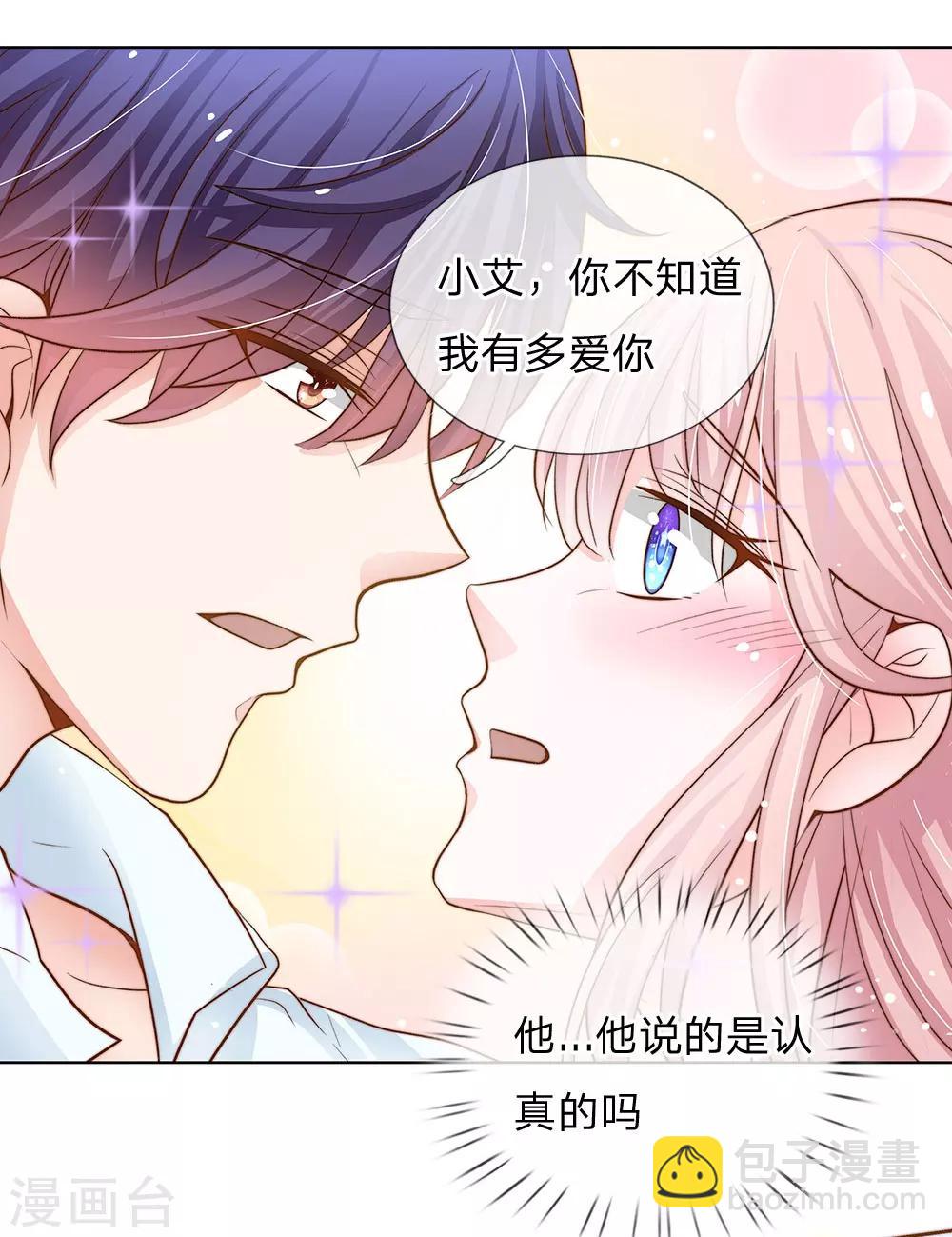 第66话 谁允许你这样穿的-第55话