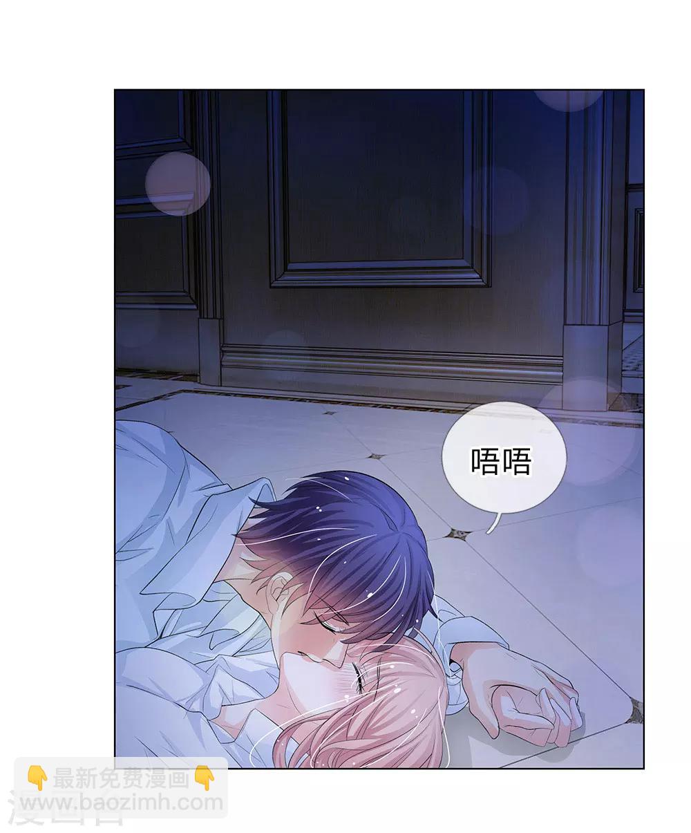 第66话 谁允许你这样穿的-第55话
