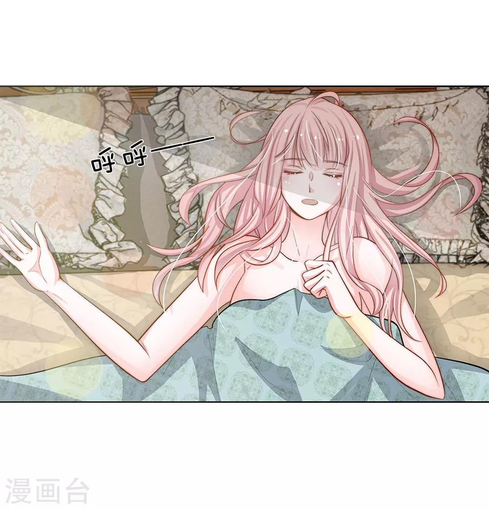 第66话 谁允许你这样穿的-第55话