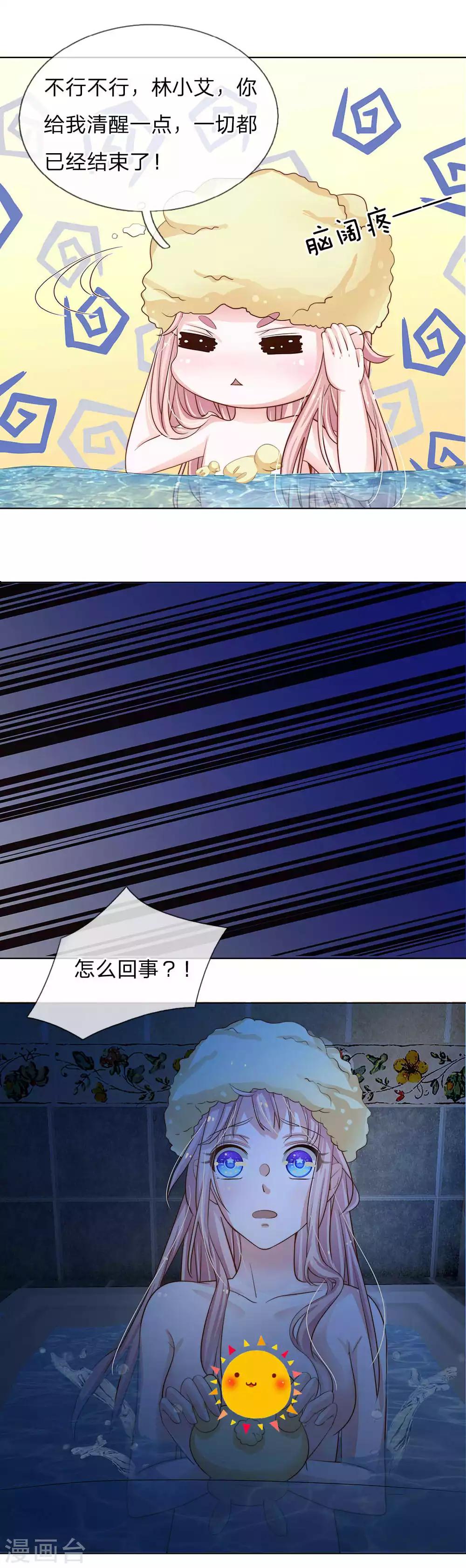 第66话 谁允许你这样穿的-第55话