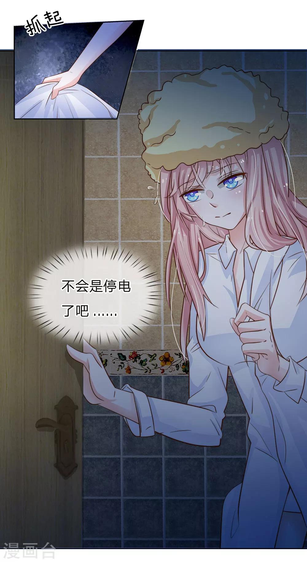 第66话 谁允许你这样穿的-第55话