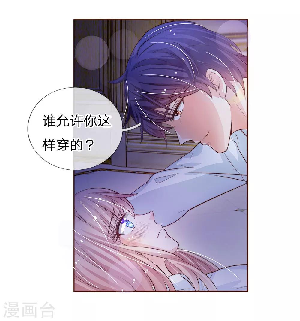 第66话 谁允许你这样穿的-第55话