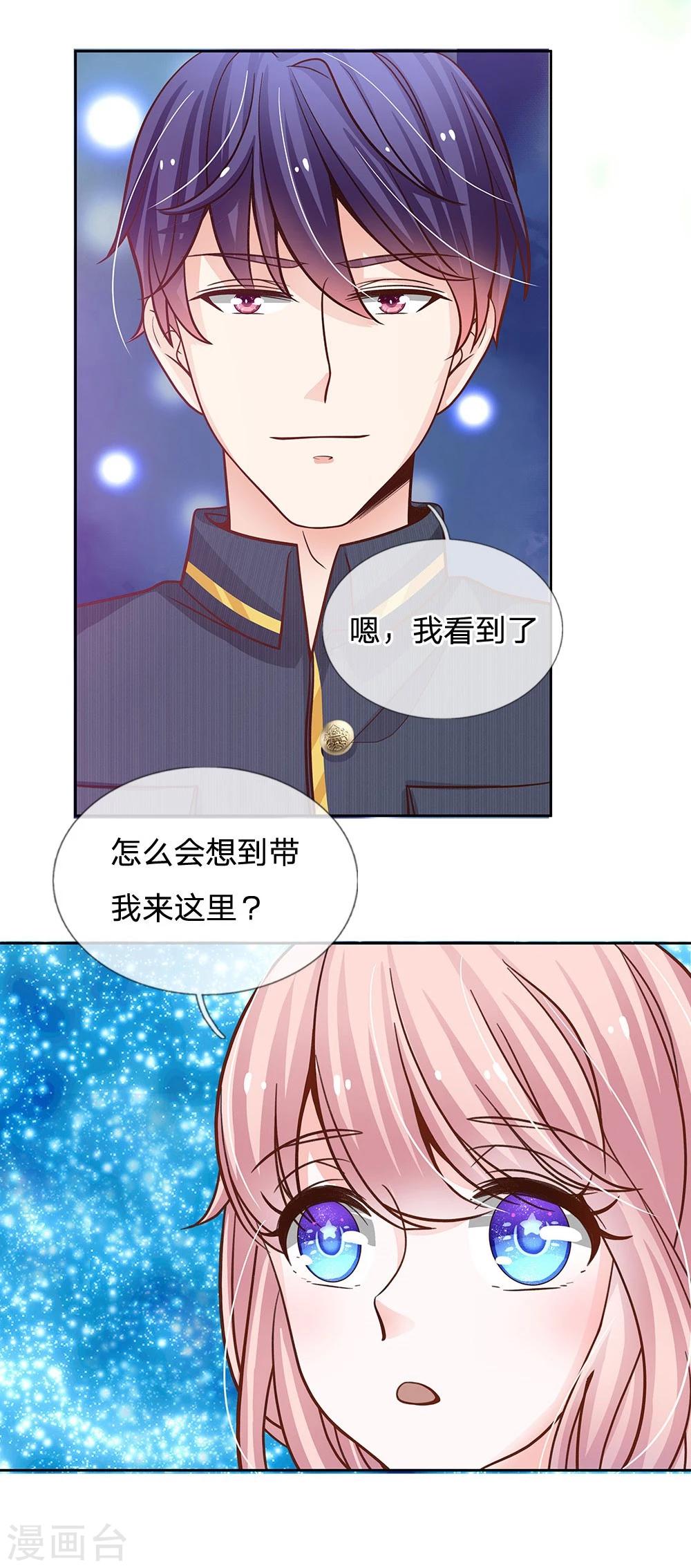 第68话 我会一直陪着你-第57话