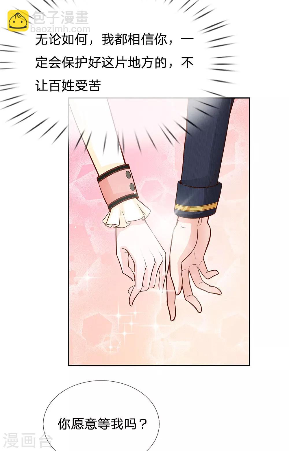 第68话 我会一直陪着你-第57话