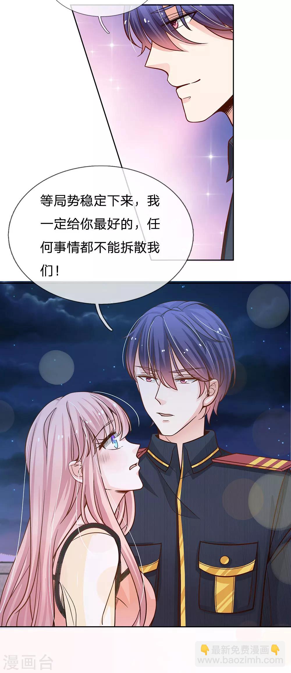 第68话 我会一直陪着你-第57话