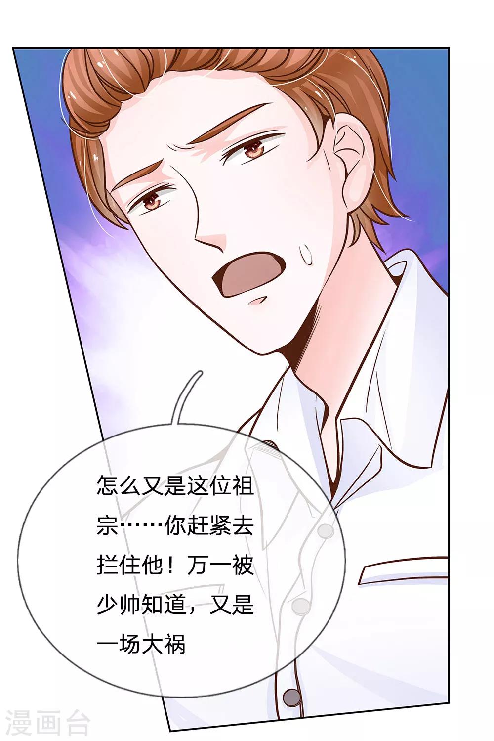 第68话 我会一直陪着你-第57话