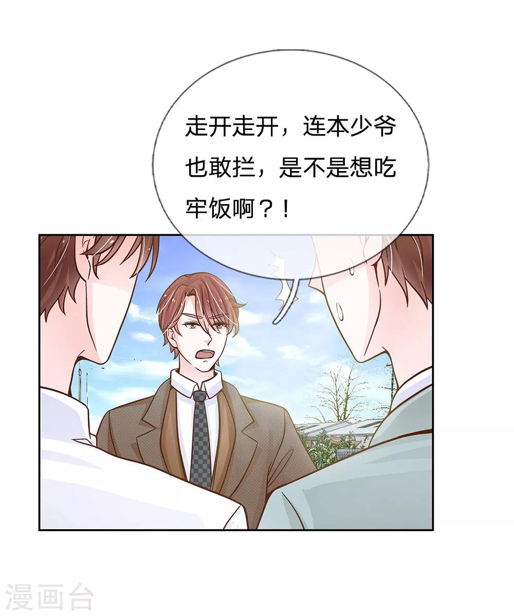 第68话 我会一直陪着你-第57话