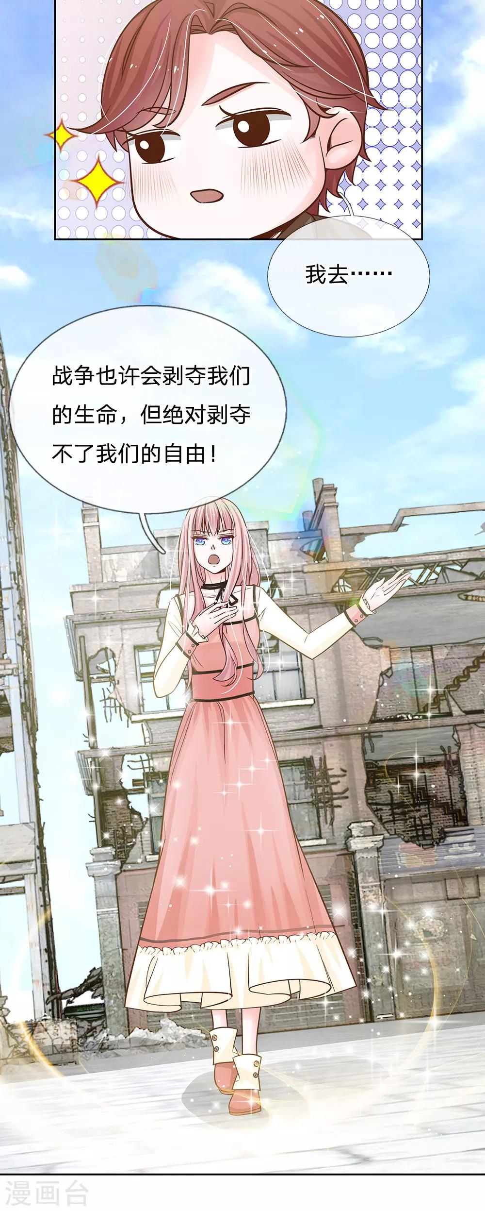 第68话 我会一直陪着你-第57话