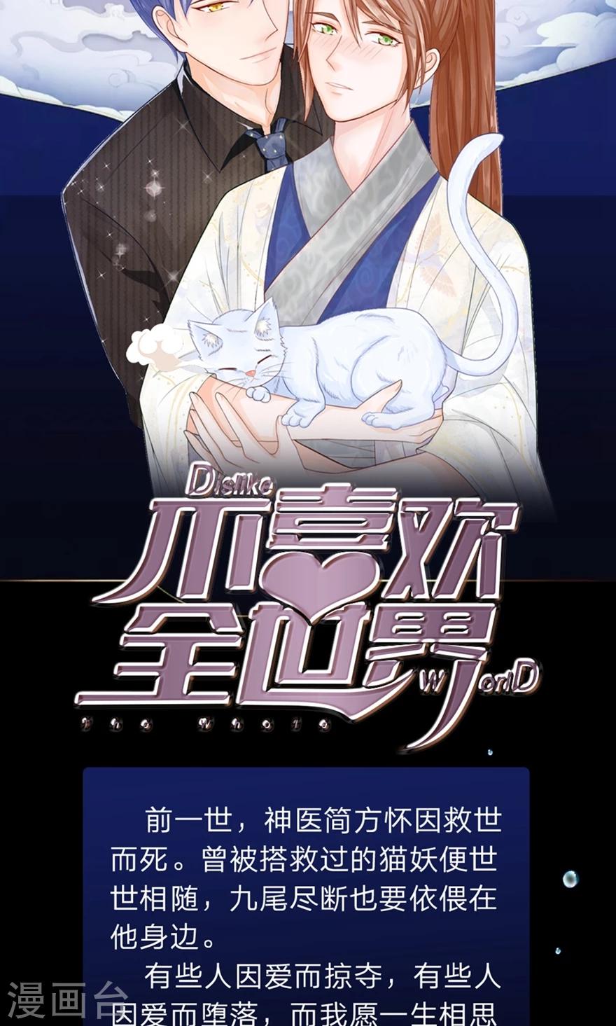 第19话 五年前的噩梦-第7话