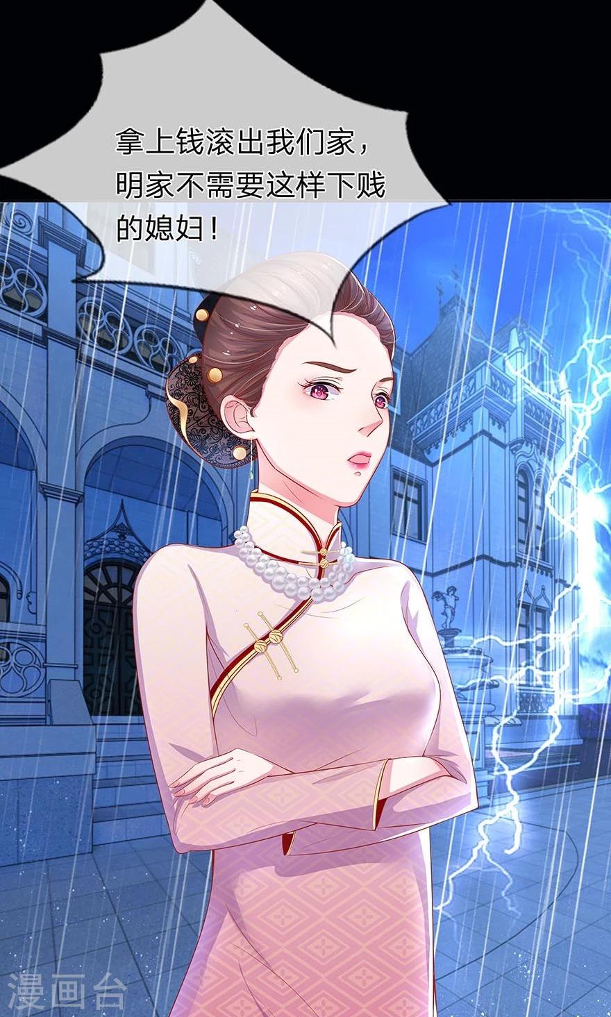 第19话 五年前的噩梦-第7话