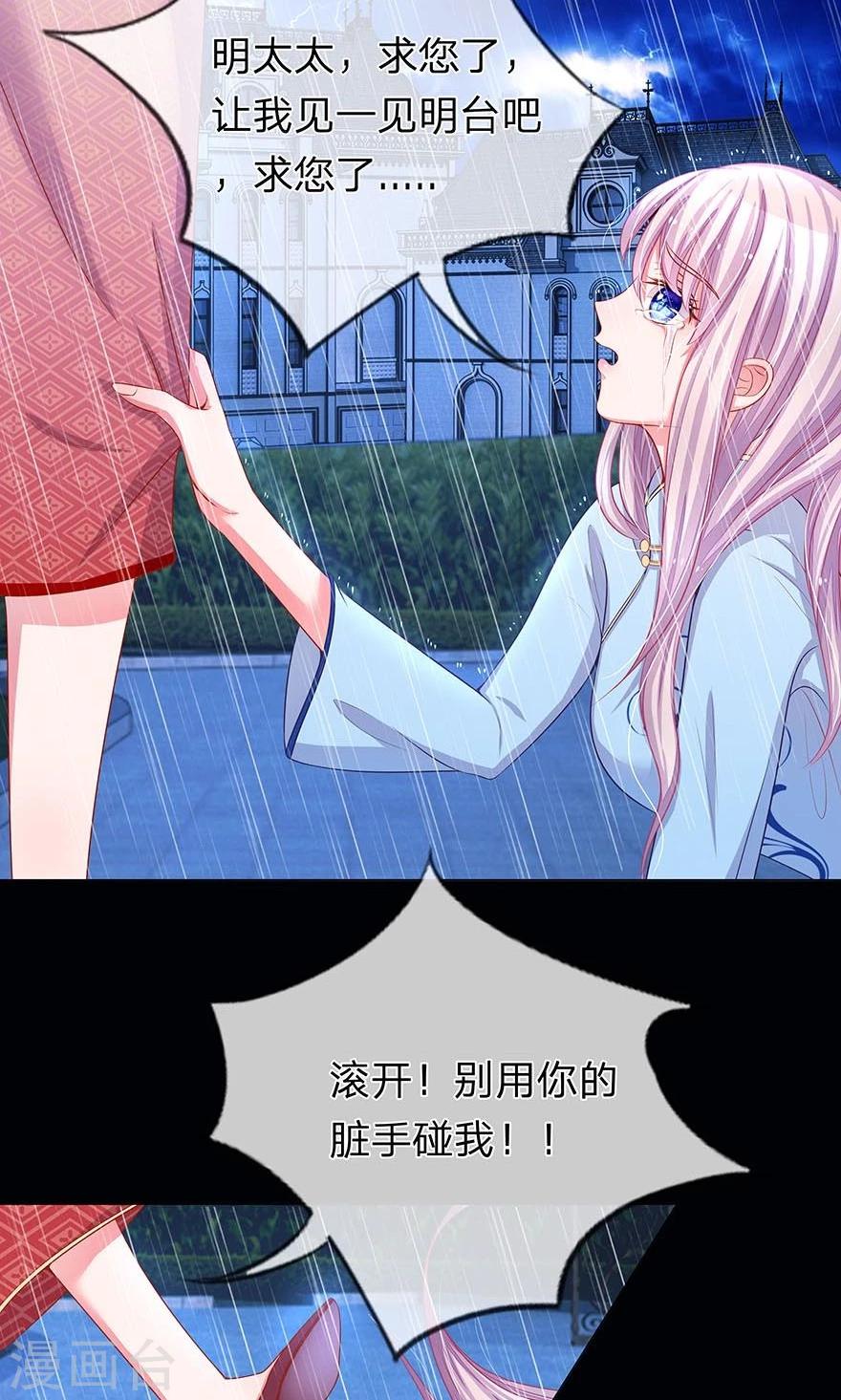 第19话 五年前的噩梦-第7话