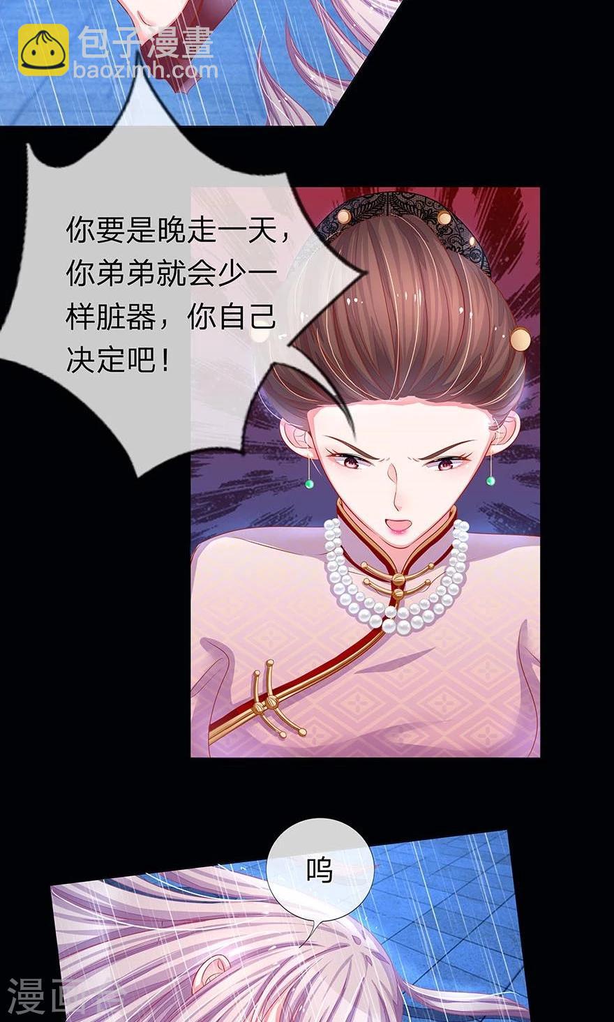 第19话 五年前的噩梦-第7话