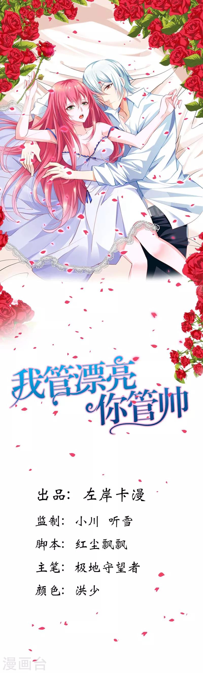 第1话 我根本不认识这个变态-第1话