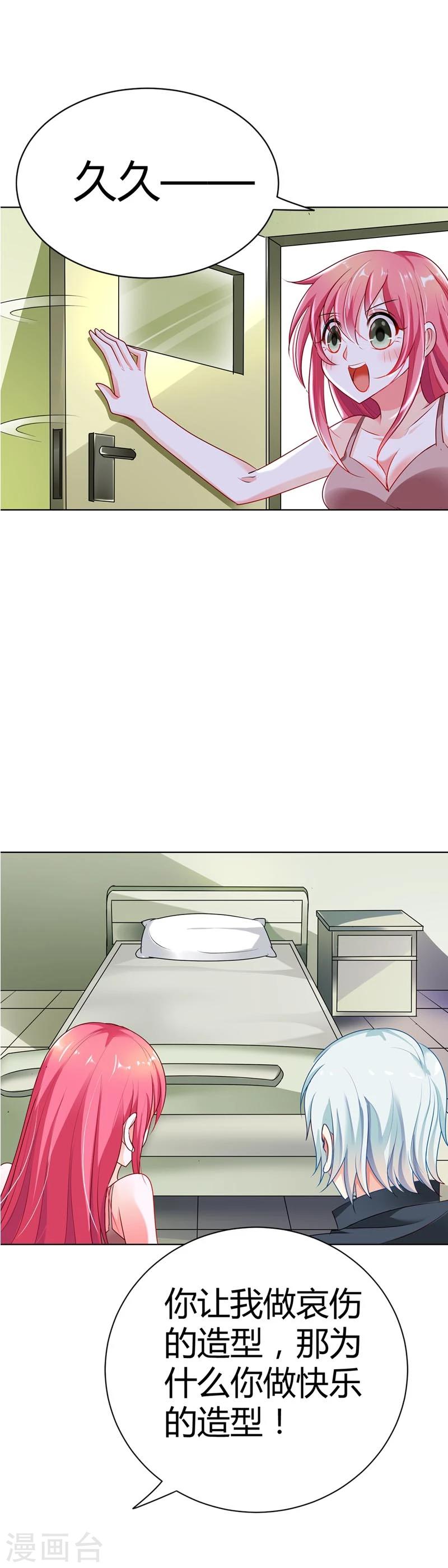 第11话 你就像黑夜中的萤火虫-第11话