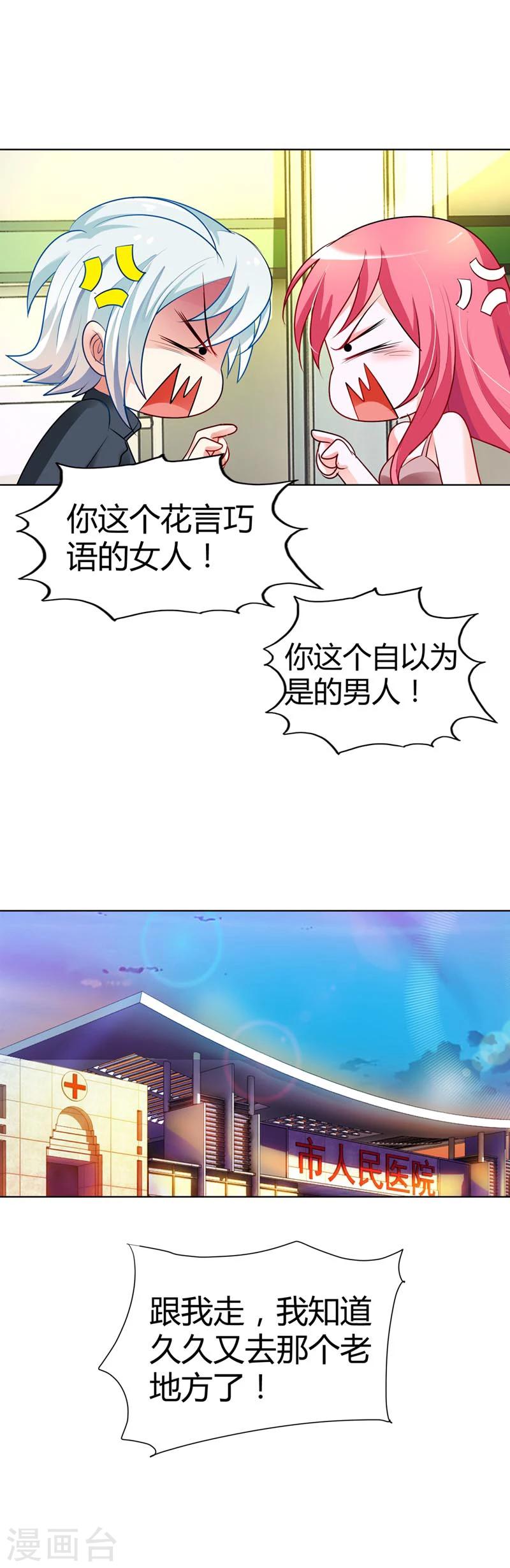第11话 你就像黑夜中的萤火虫-第11话