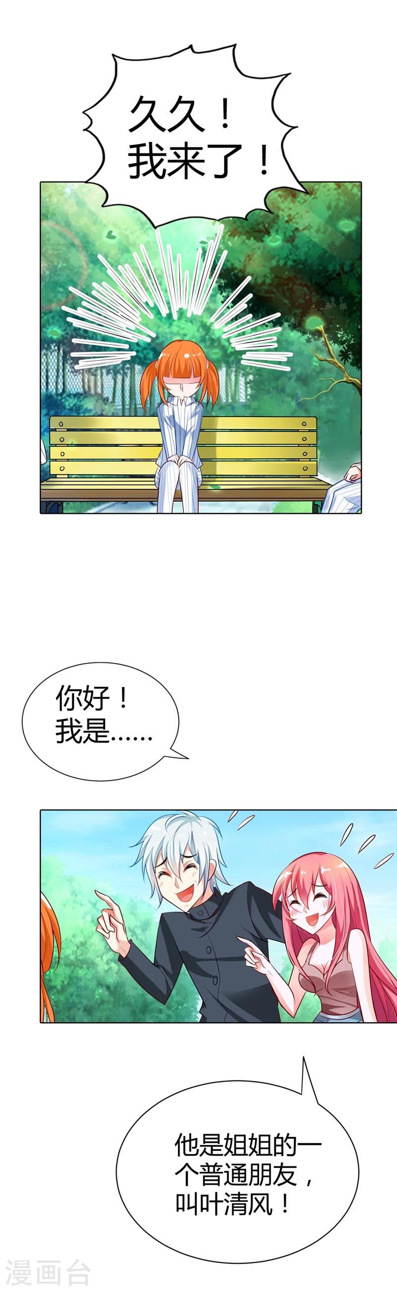 第11话 你就像黑夜中的萤火虫-第11话