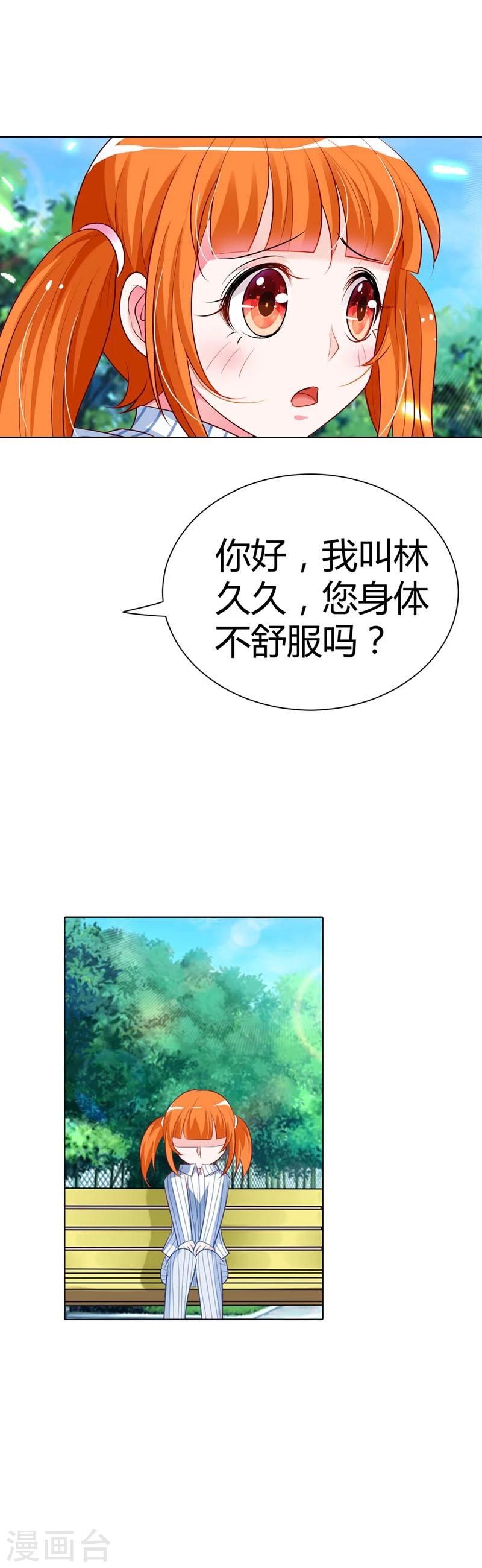 第11话 你就像黑夜中的萤火虫-第11话