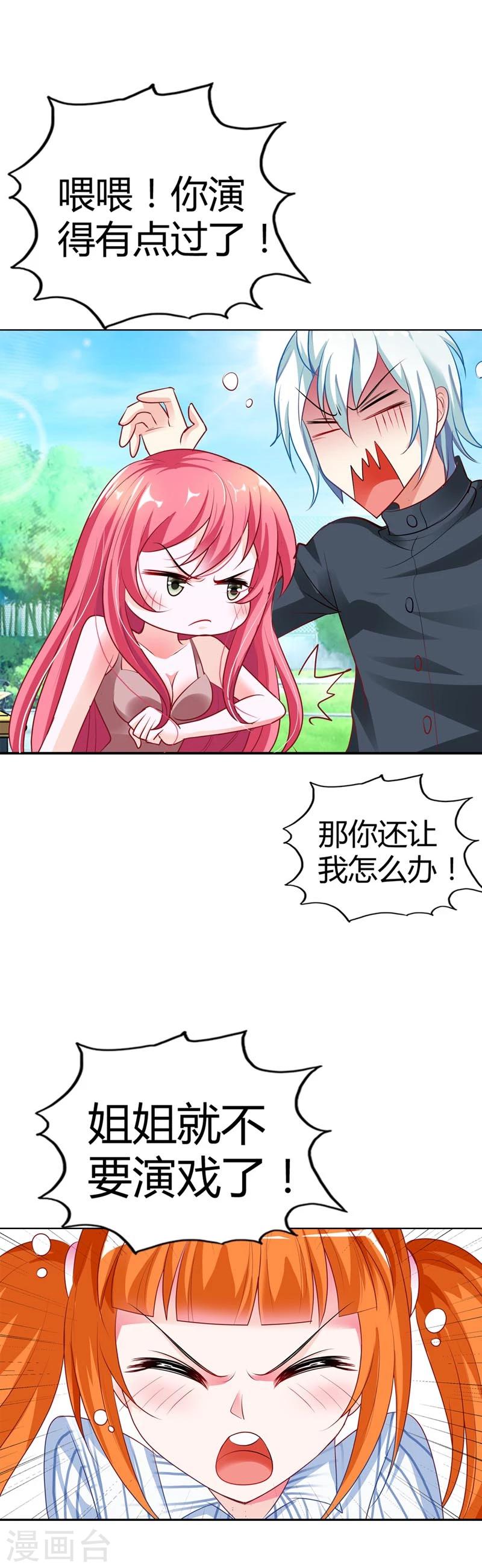 第11话 你就像黑夜中的萤火虫-第11话