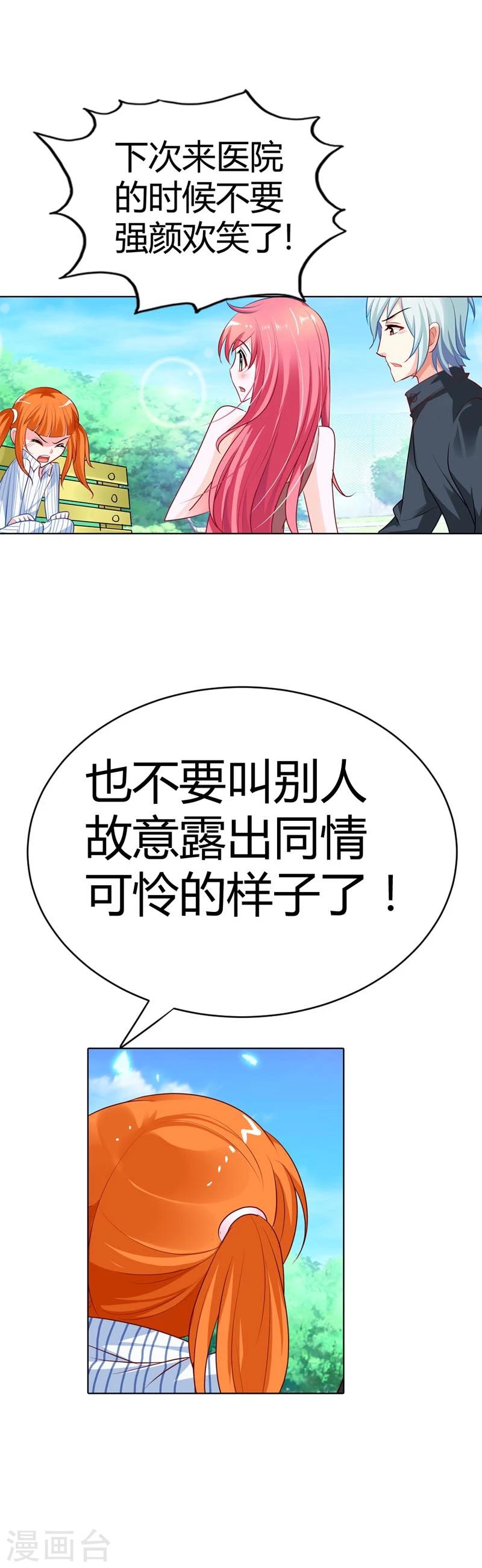第11话 你就像黑夜中的萤火虫-第11话