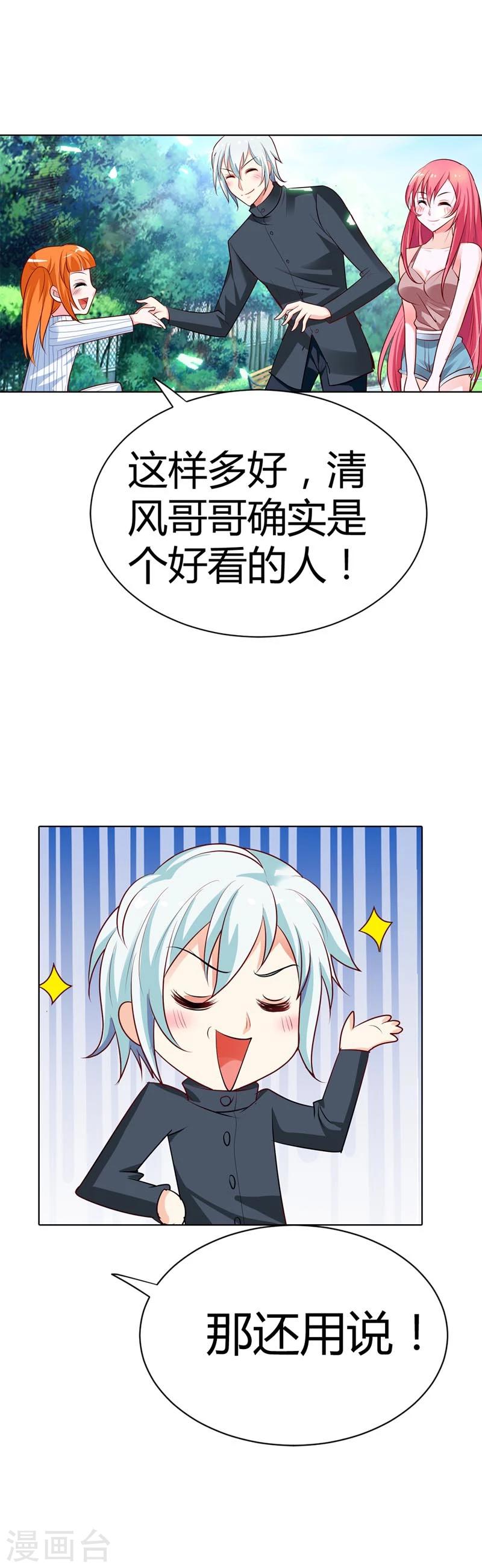 第11话 你就像黑夜中的萤火虫-第11话