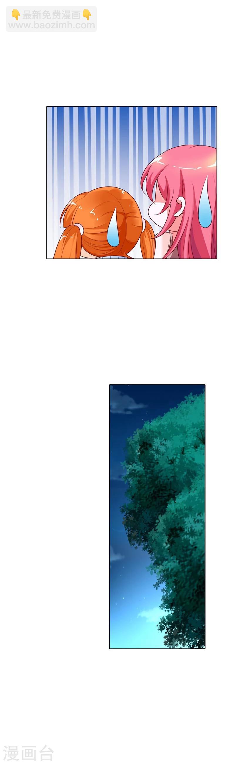 第11话 你就像黑夜中的萤火虫-第11话