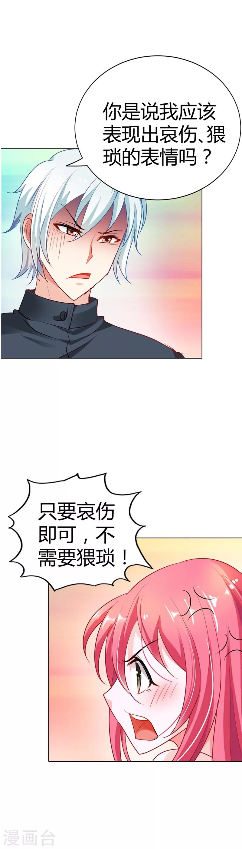第11话 你就像黑夜中的萤火虫-第11话