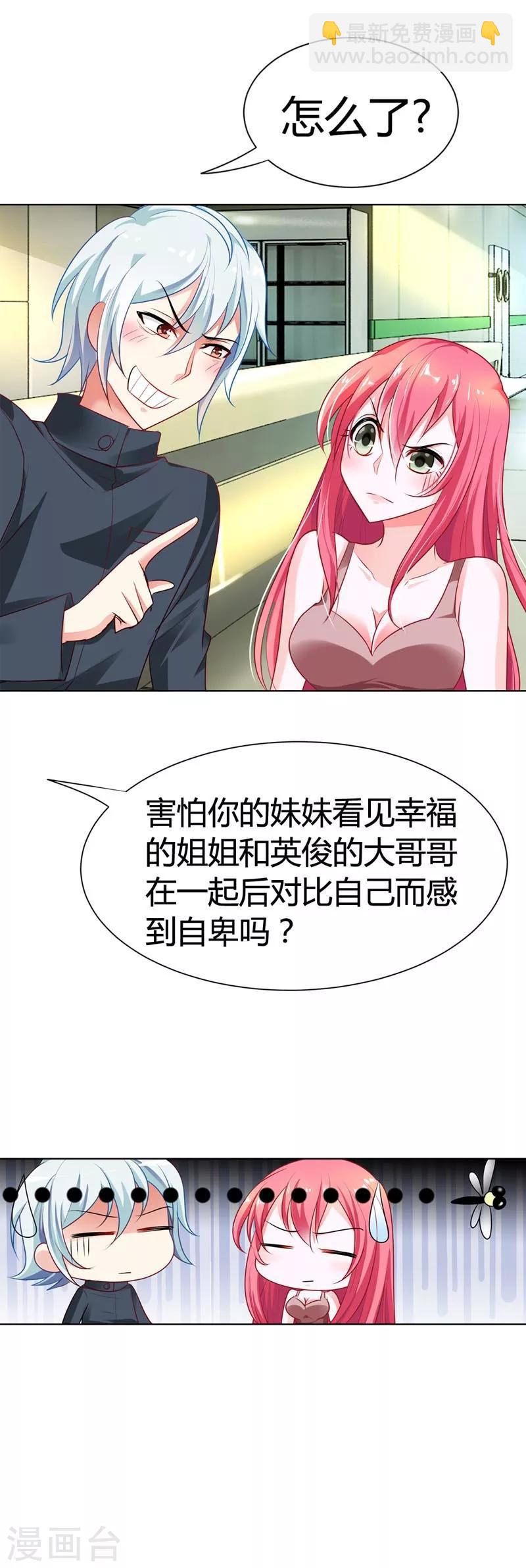 第11话 你就像黑夜中的萤火虫-第11话