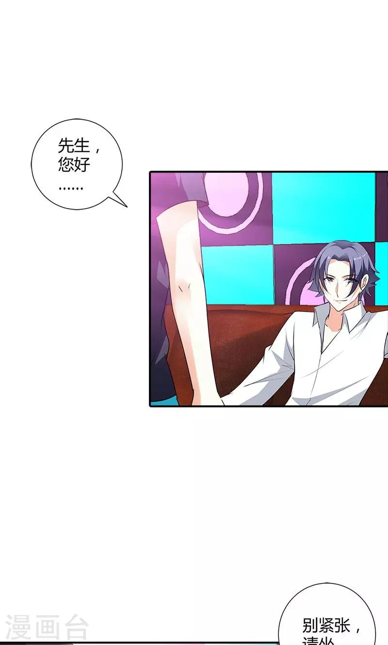 第100话 帅哥歌唱的不错嘛-第101话