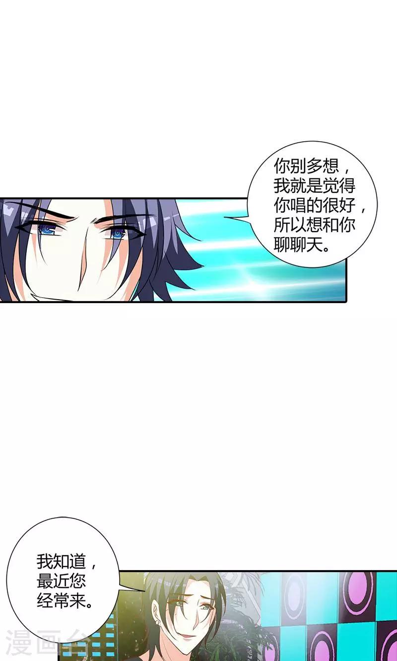 第100话 帅哥歌唱的不错嘛-第101话