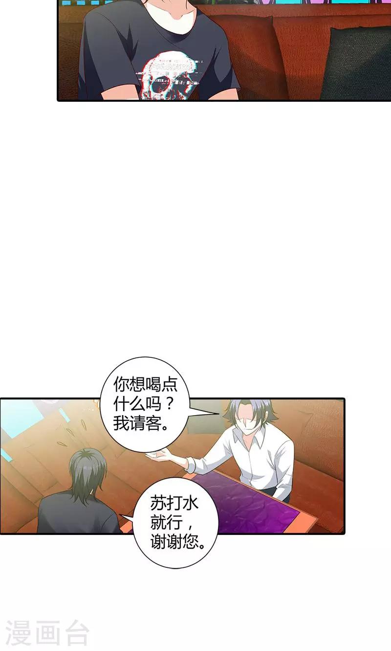 第100话 帅哥歌唱的不错嘛-第101话