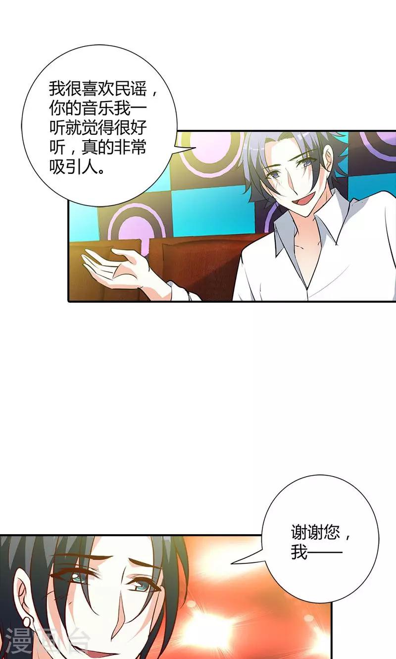 第100话 帅哥歌唱的不错嘛-第101话