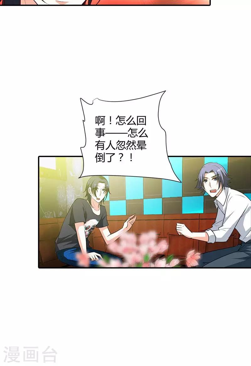 第100话 帅哥歌唱的不错嘛-第101话