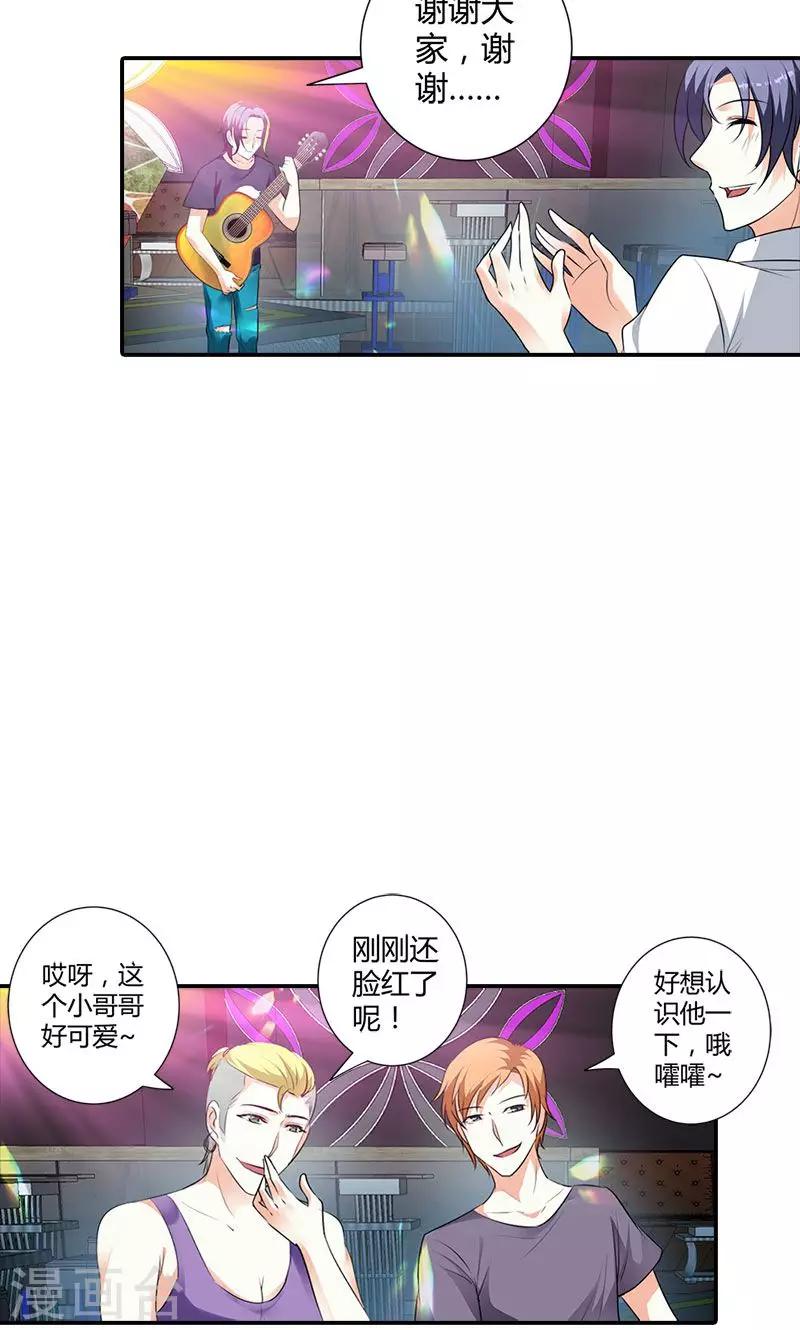 第100话 帅哥歌唱的不错嘛-第101话