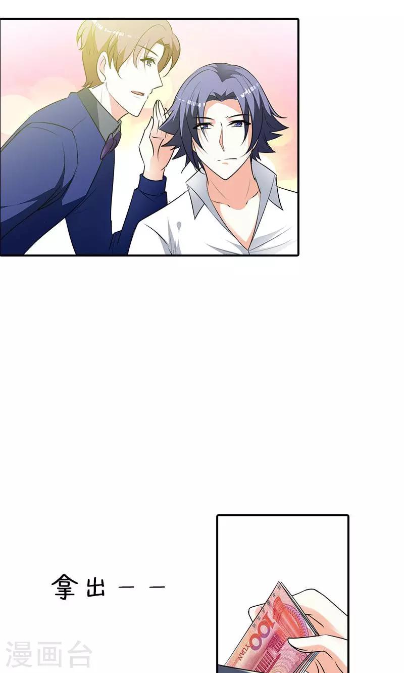 第100话 帅哥歌唱的不错嘛-第101话