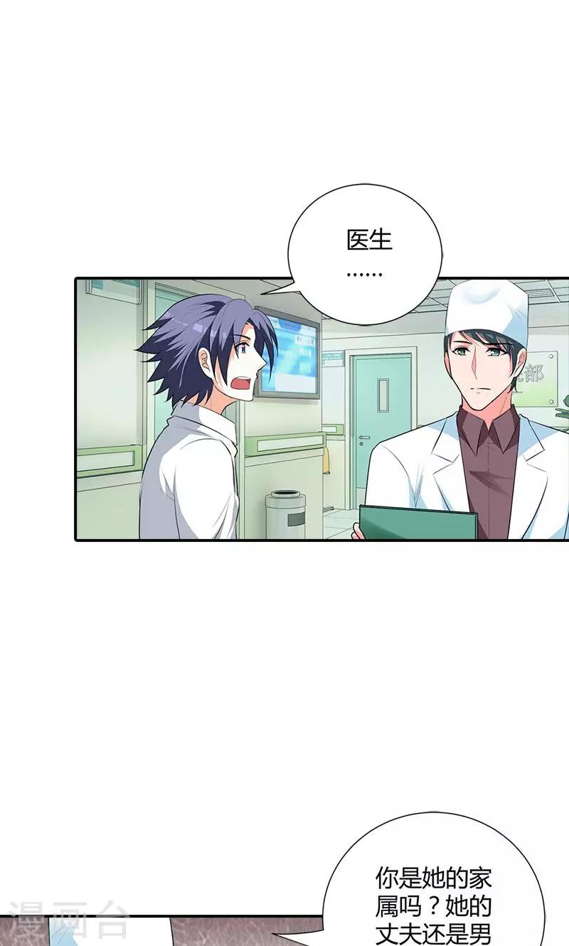 第102话 她怀孕了？！-第103话