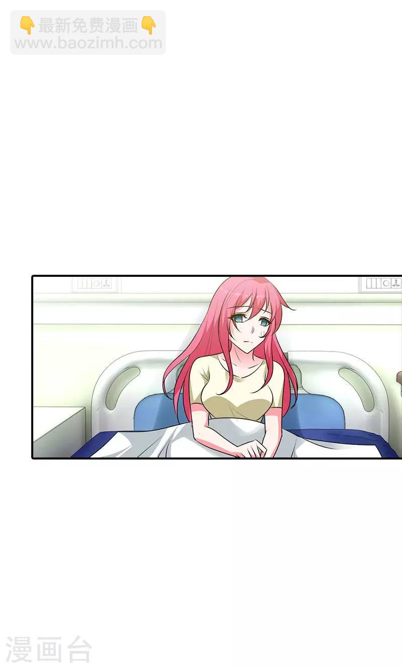 第102话 她怀孕了？！-第103话