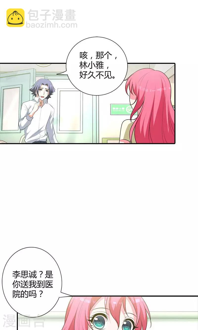 第102话 她怀孕了？！-第103话